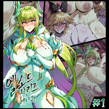 [lestart] ELSWORD Series <1#RENA Daybreak> (Elsword) cover