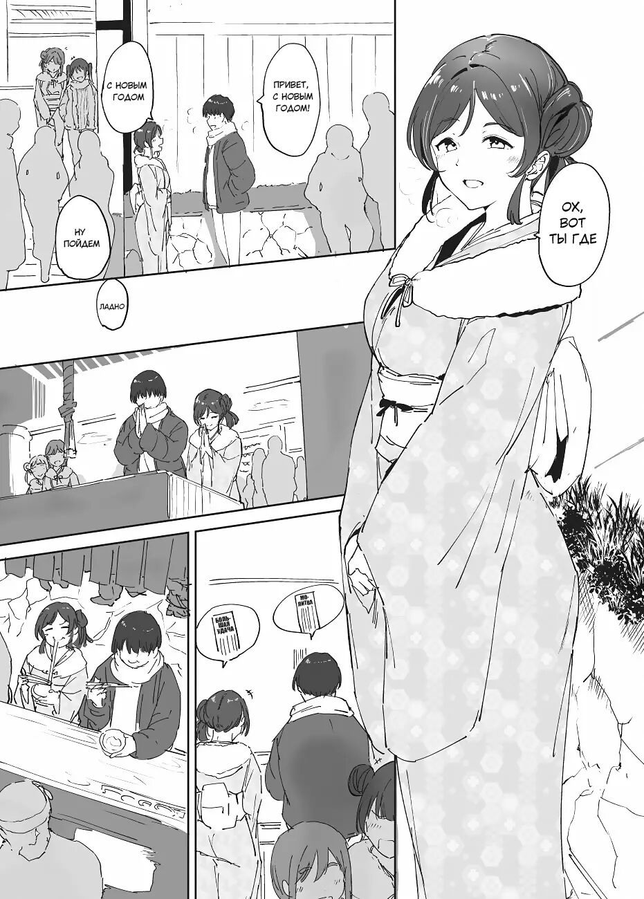 Omake Manga page 1 full