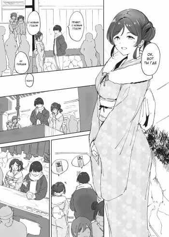 [Alp] Omake Manga (Love Live!) [Russian] [DeathKid] cover