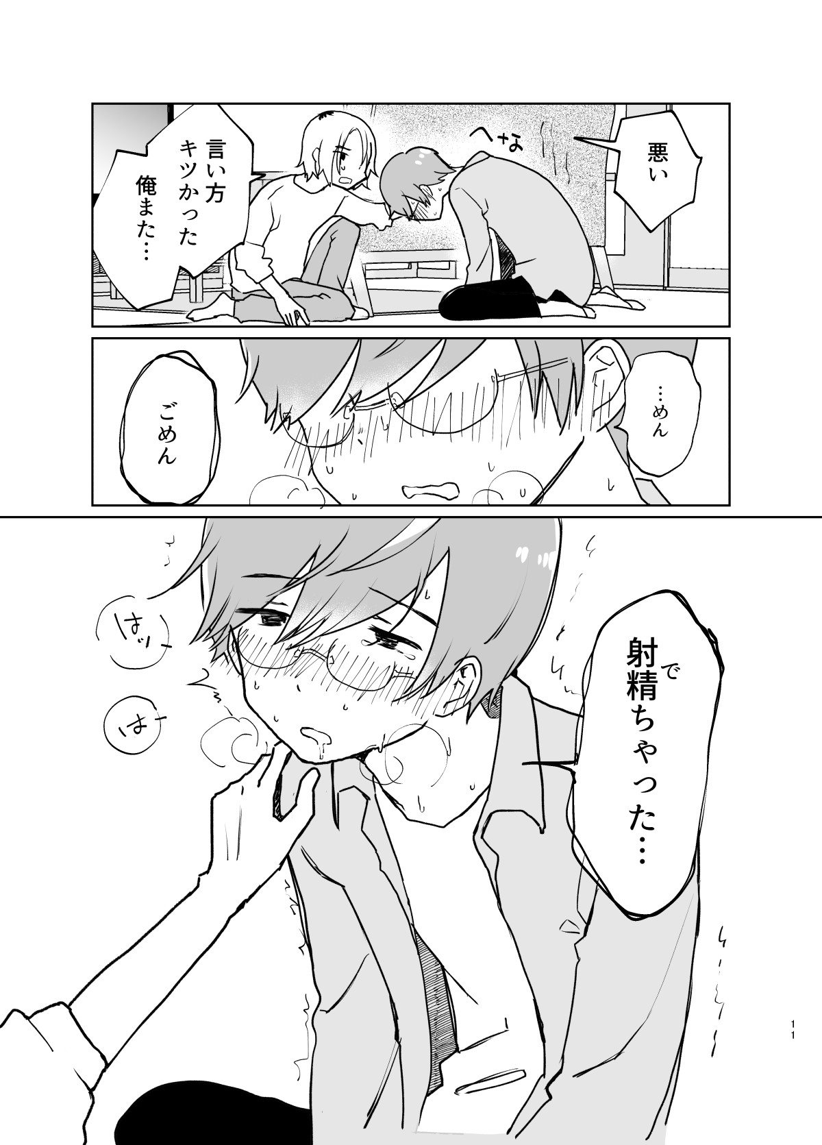 LOVE ME TENDER page 12 full