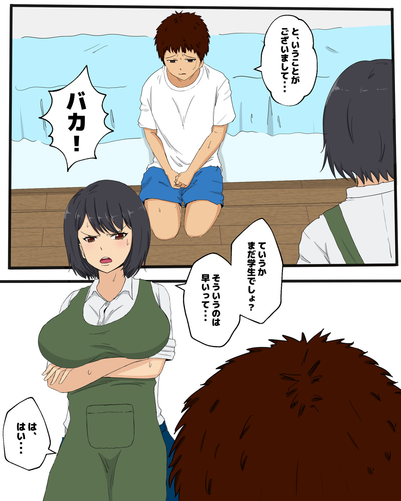 Kaa-san ni Teman Shita Hi page 6 full
