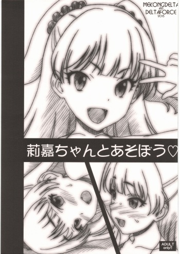 [MEKONGDELTA, DELTAFORCE (ROUTE39, Zenki)] Rika-chan to Asobou (THE IDOLM@STER CINDERELLA GIRLS) cover
