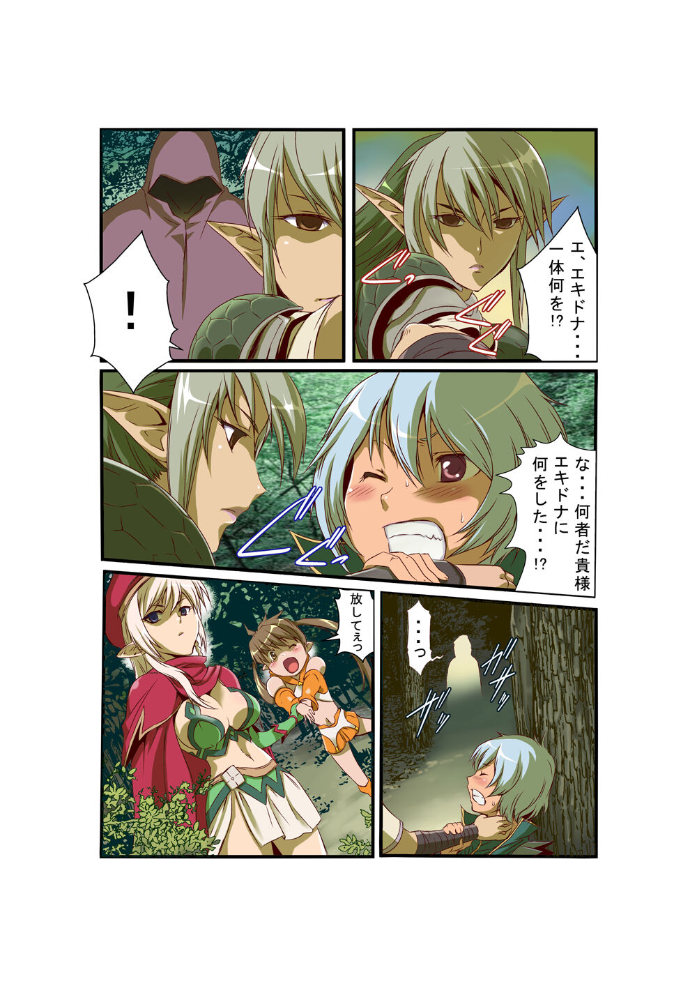 Queen's *lade Mind-control Manga page 12 full