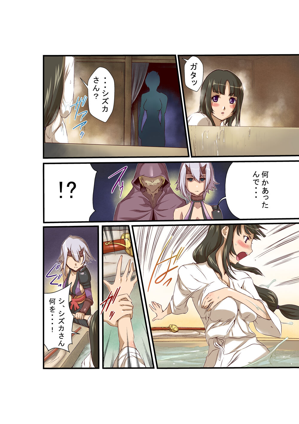 Queen's *lade Mind-control Manga page 6 full