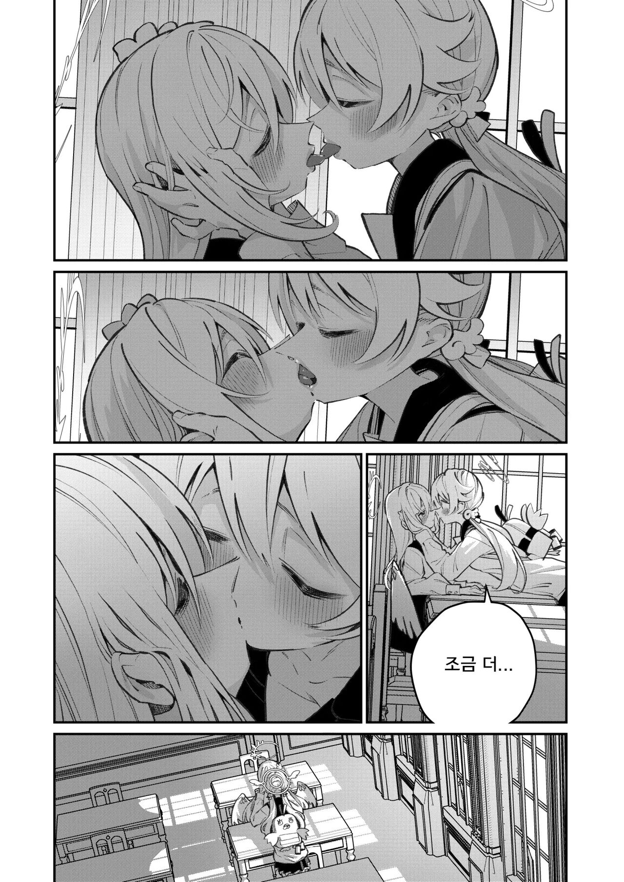 Hiyoku Renri | 비익연리 page 8 full