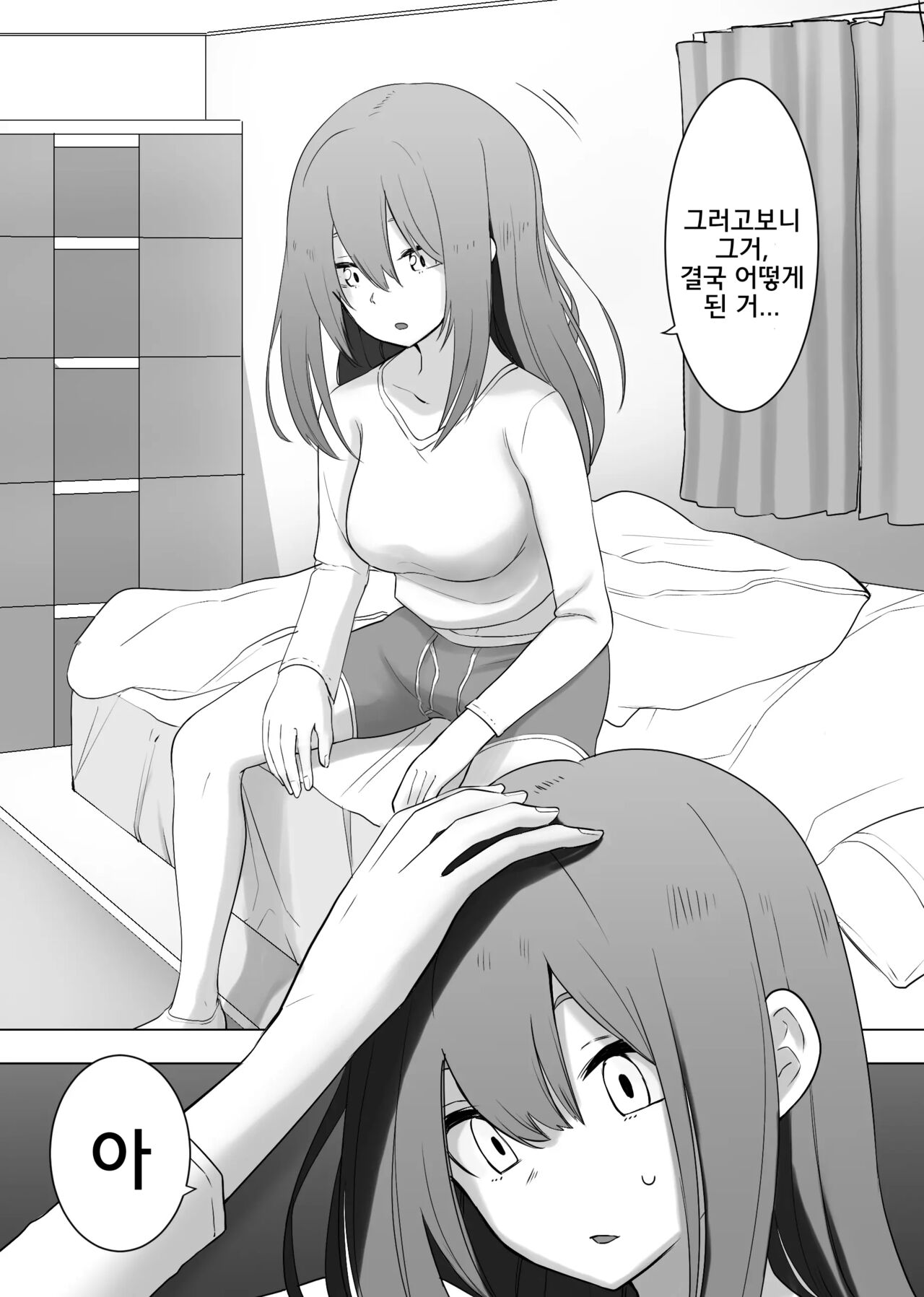 Isei Tensei Konomi no Karada ni Body Change page 6 full