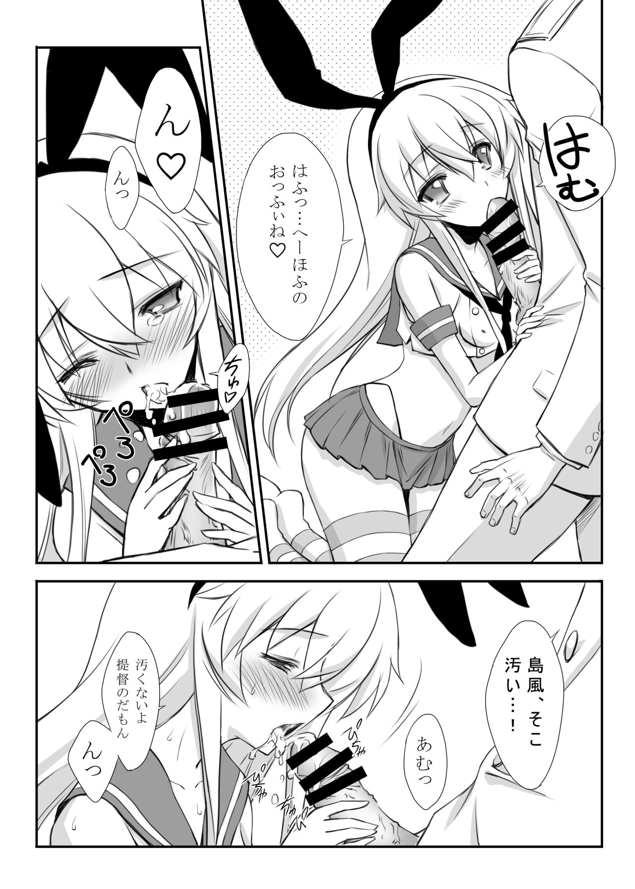 Kan Love page 10 full