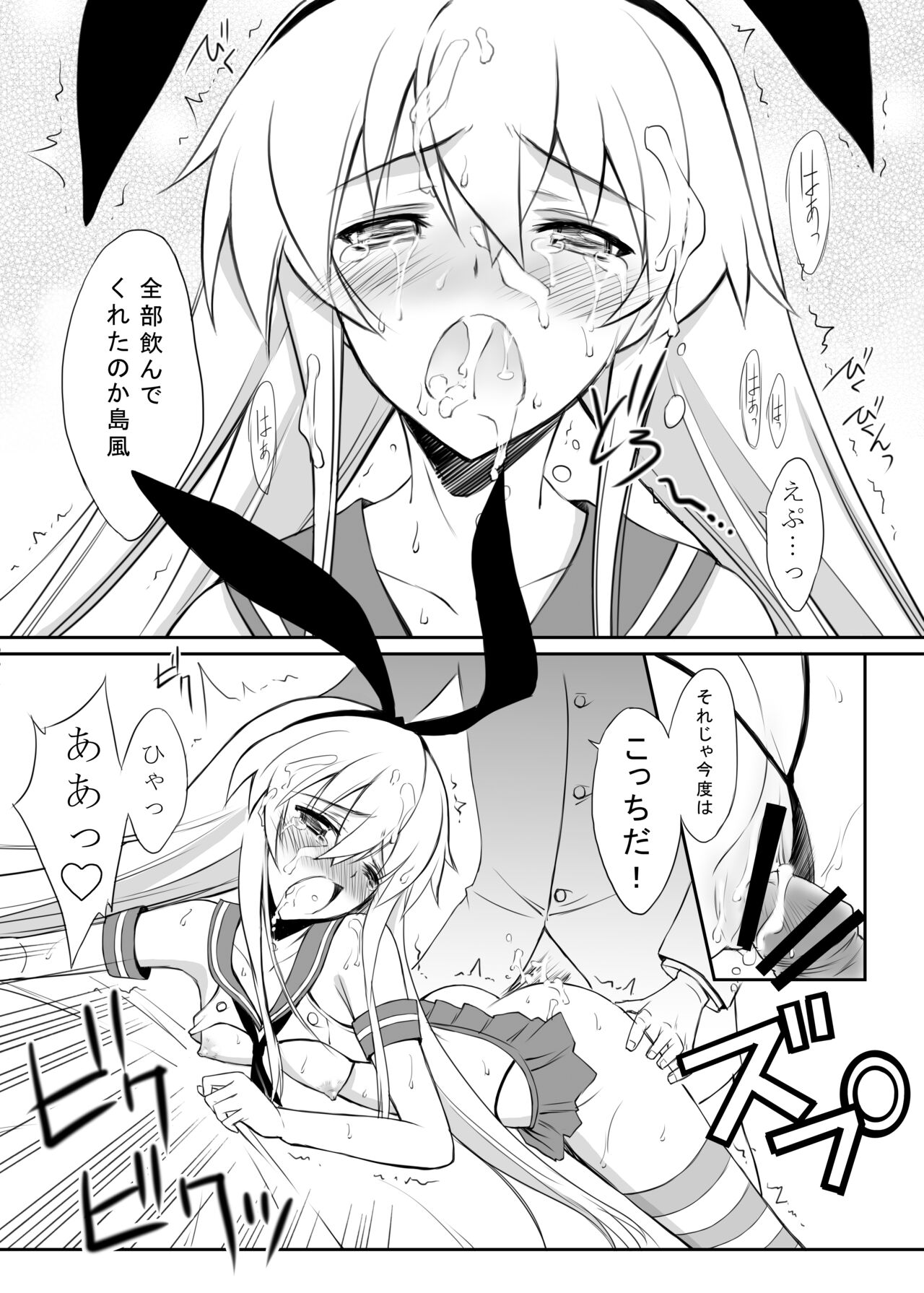 Kan Love page 12 full