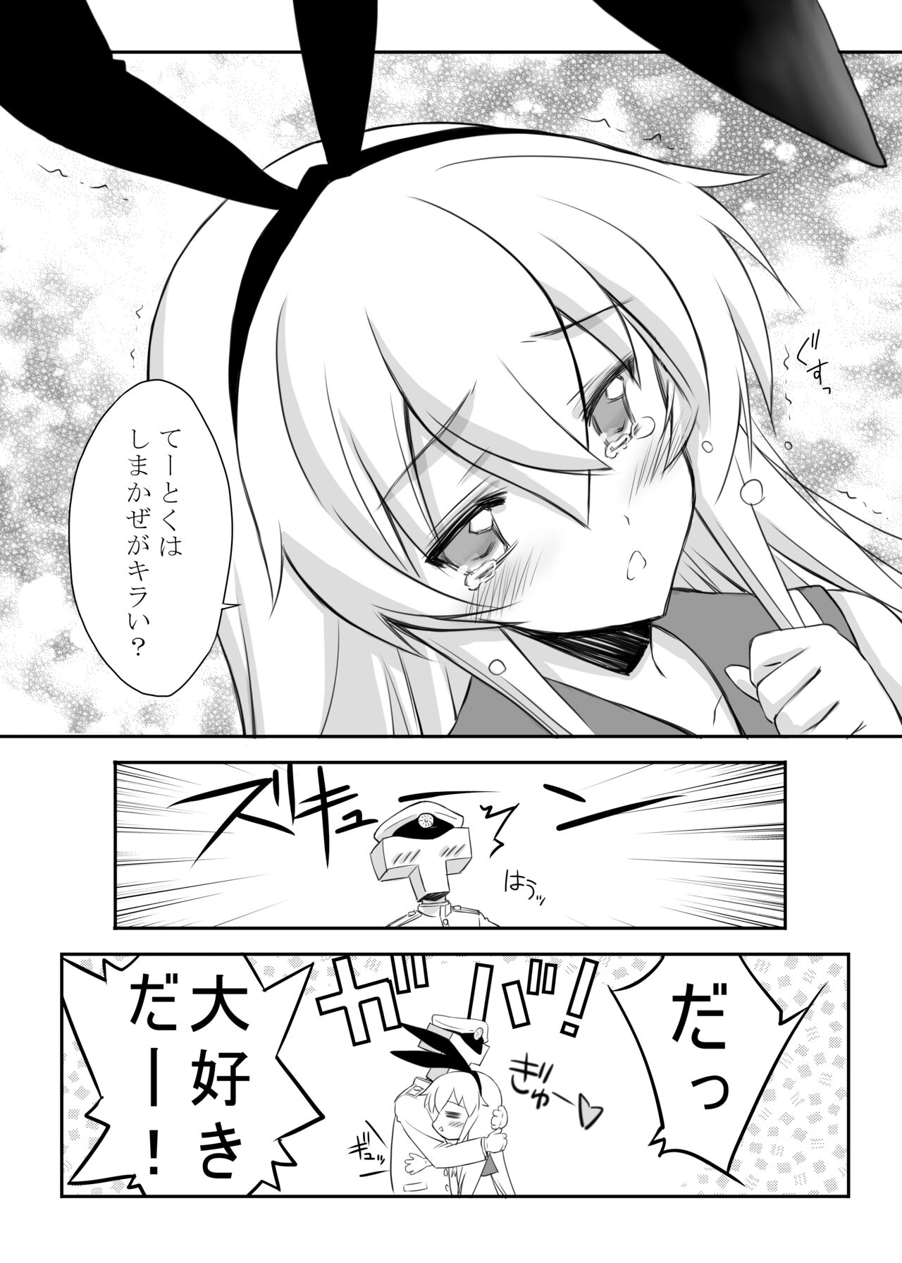 Kan Love page 8 full