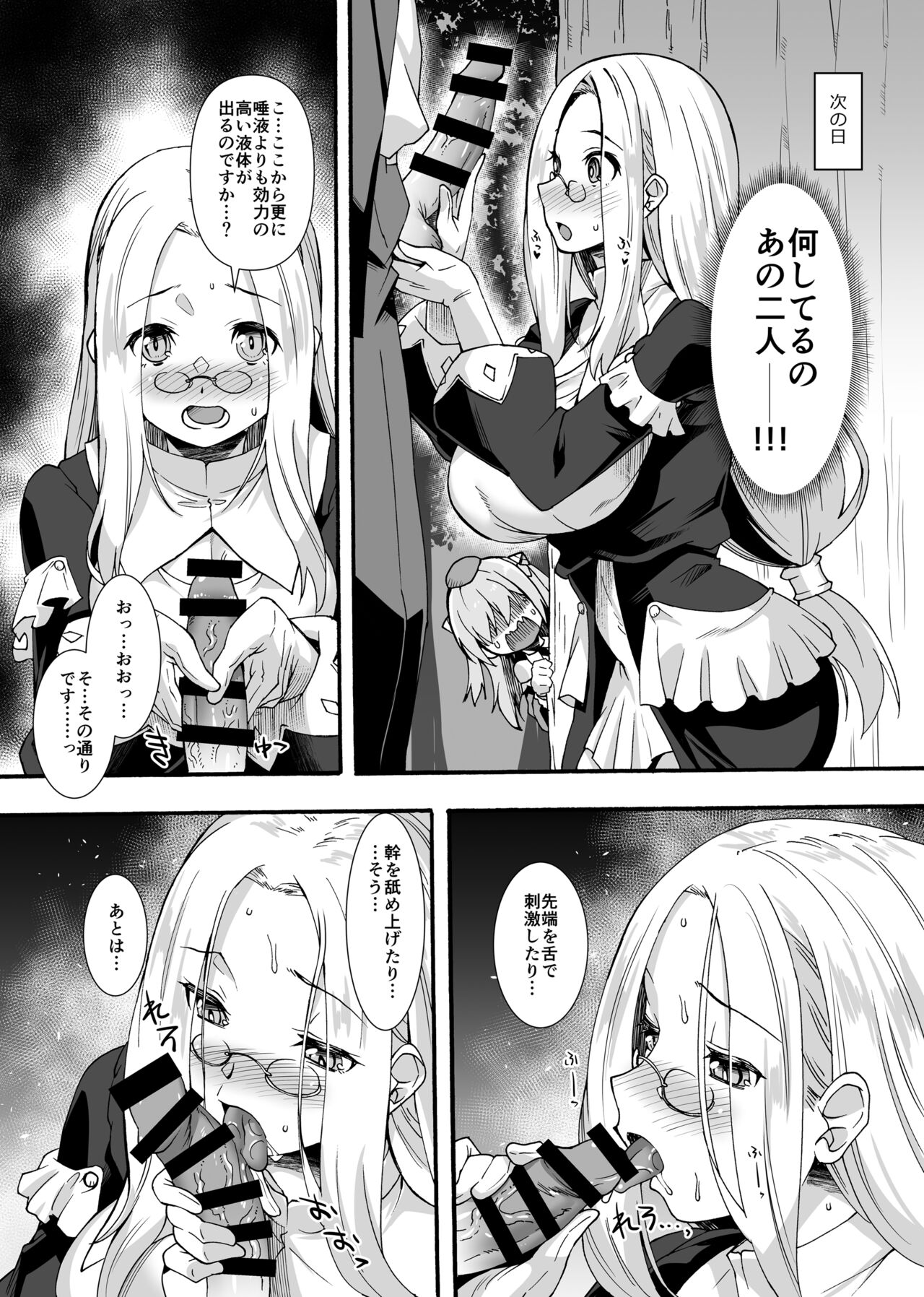Maryoku Tank Oji-san wa Kyou mo Hokyuu suru page 12 full
