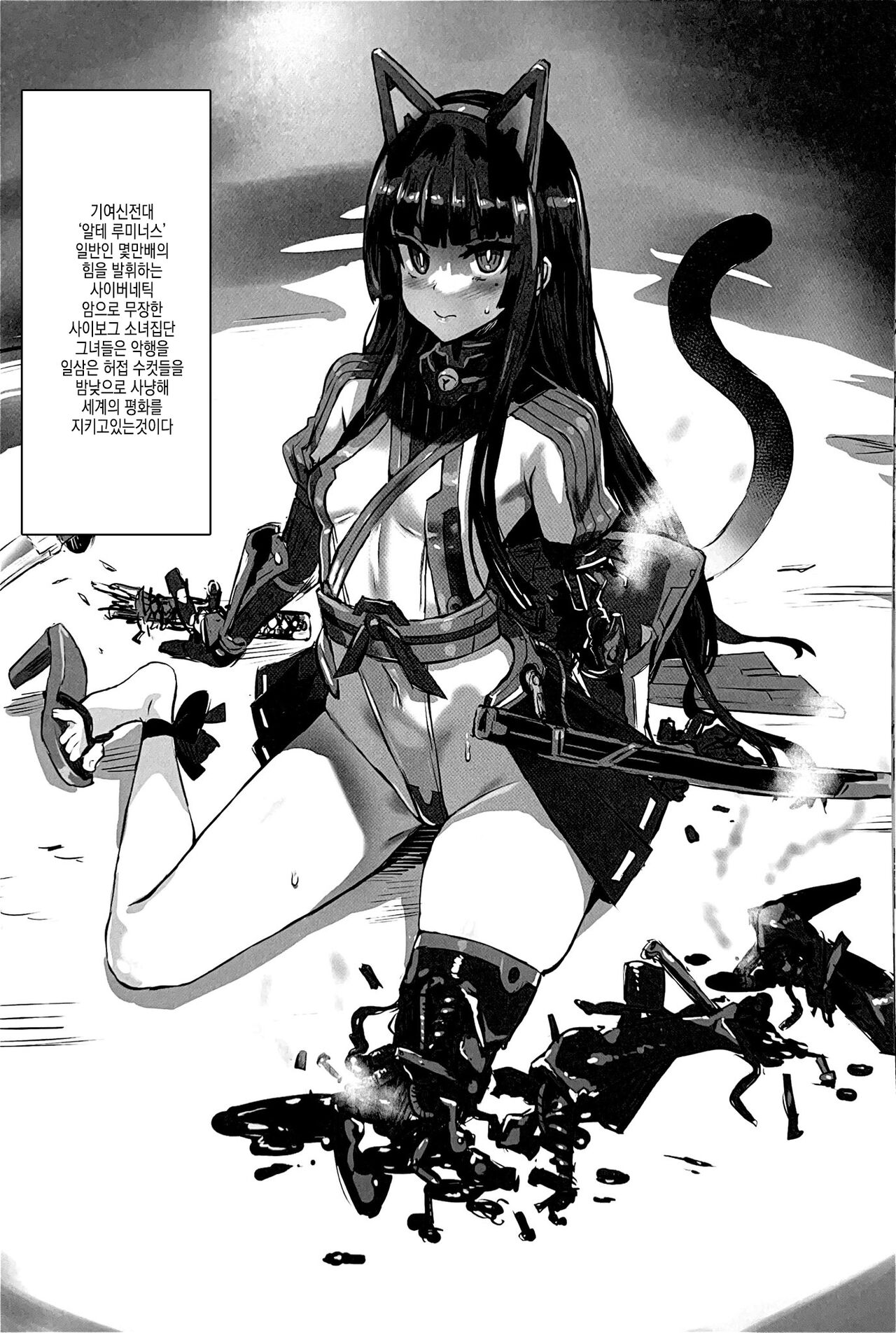 Gareki 33 page 11 full