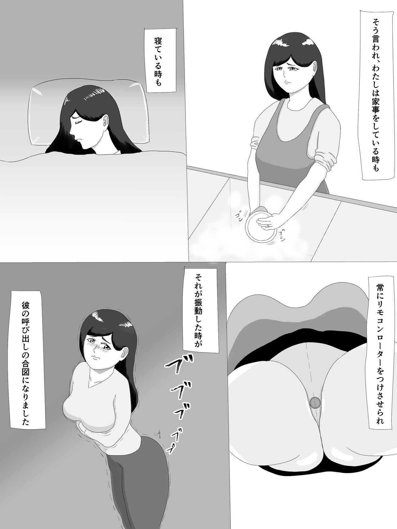 Tonari no Oku-san page 12 full