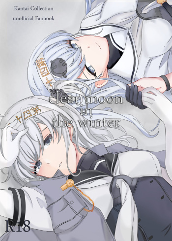 [Rukialice] clear moon in the winter (Kantai Collection -KanColle-) [English] cover