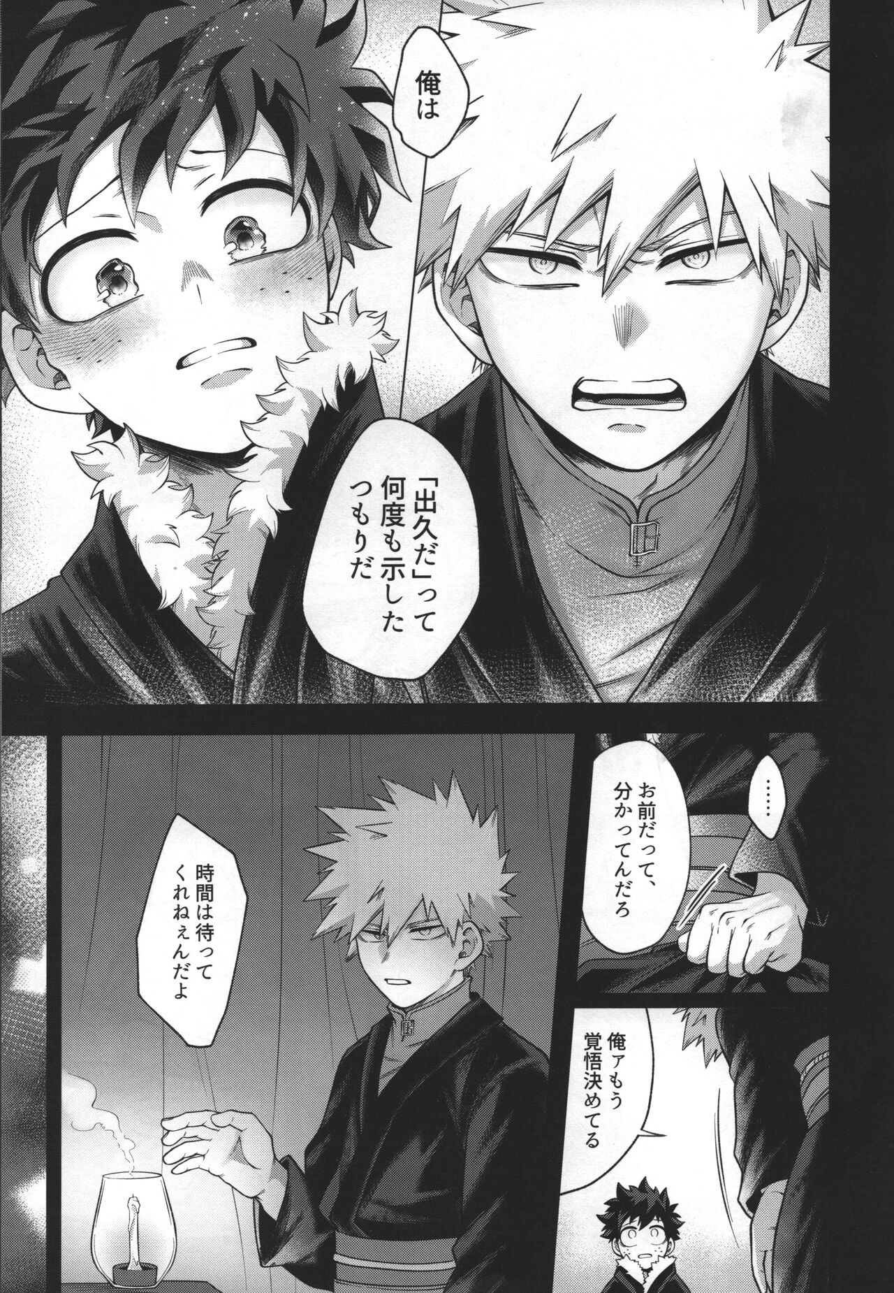 Hitsuji no Yomeiri page 10 full