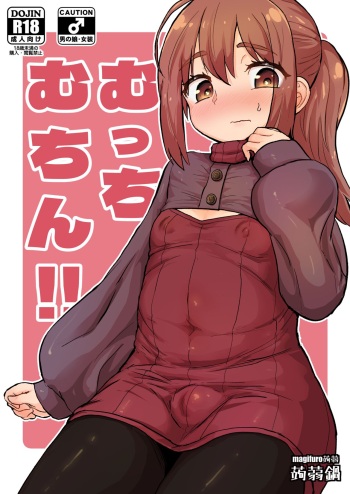 [Konnyaku Nabe (magifuro Konnyaku)] Mucchi Muchin!! [Digital] cover