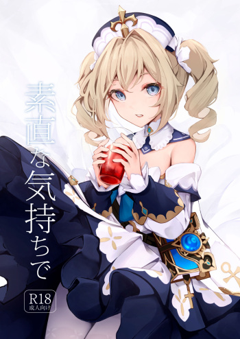 [Hanairo Spoon (Cucchiore)] Sunao na Kimochi de | 솔직한 마음으로 (Genshin Impact) [Korean] [Digital] cover