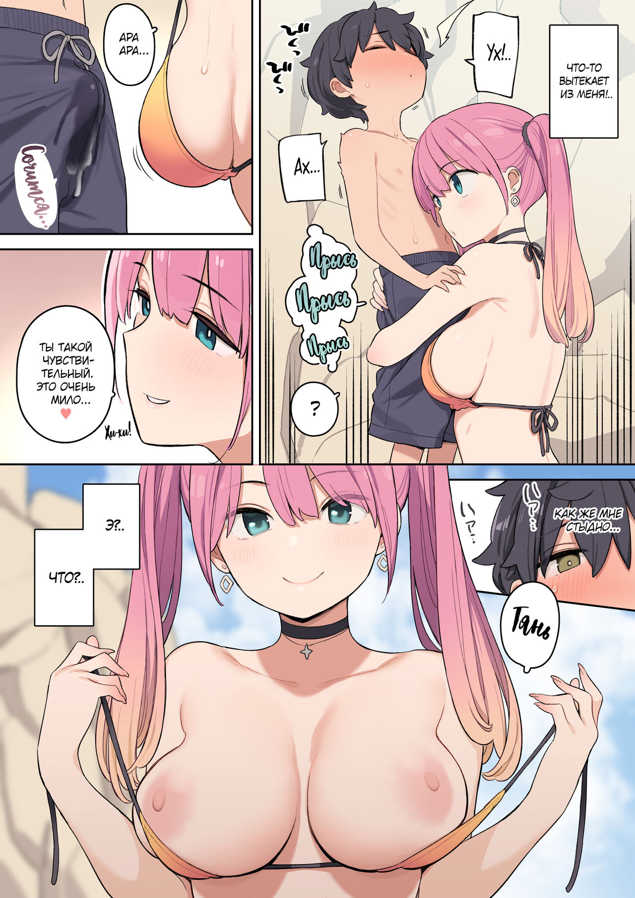 Moshi Umibe de Ecchi na Onee-san to Deattara | Если встретишь сексуальную  девушку на пляже - Page 7 - Comic Porn XXX