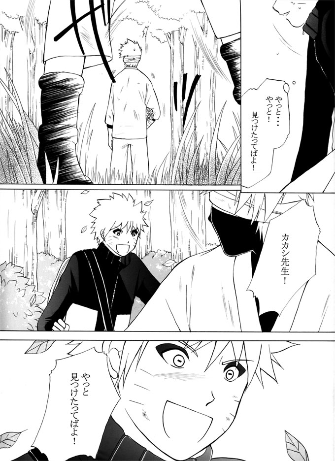Taieki Gunjin page 11 full