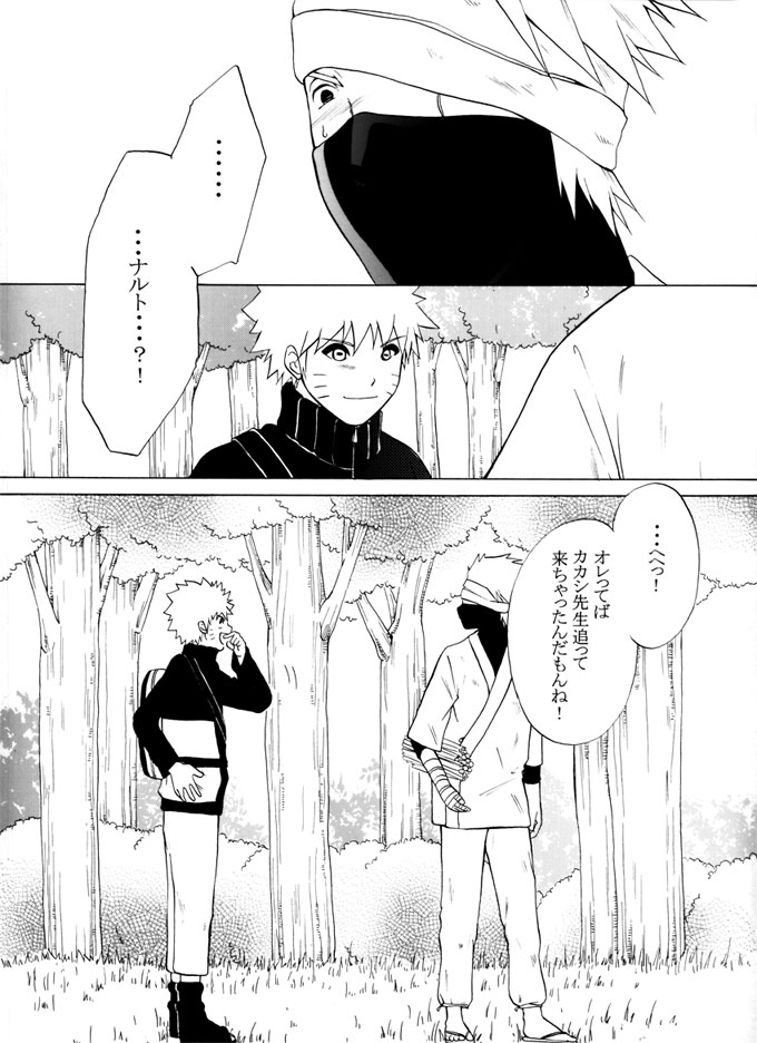 Taieki Gunjin page 12 full