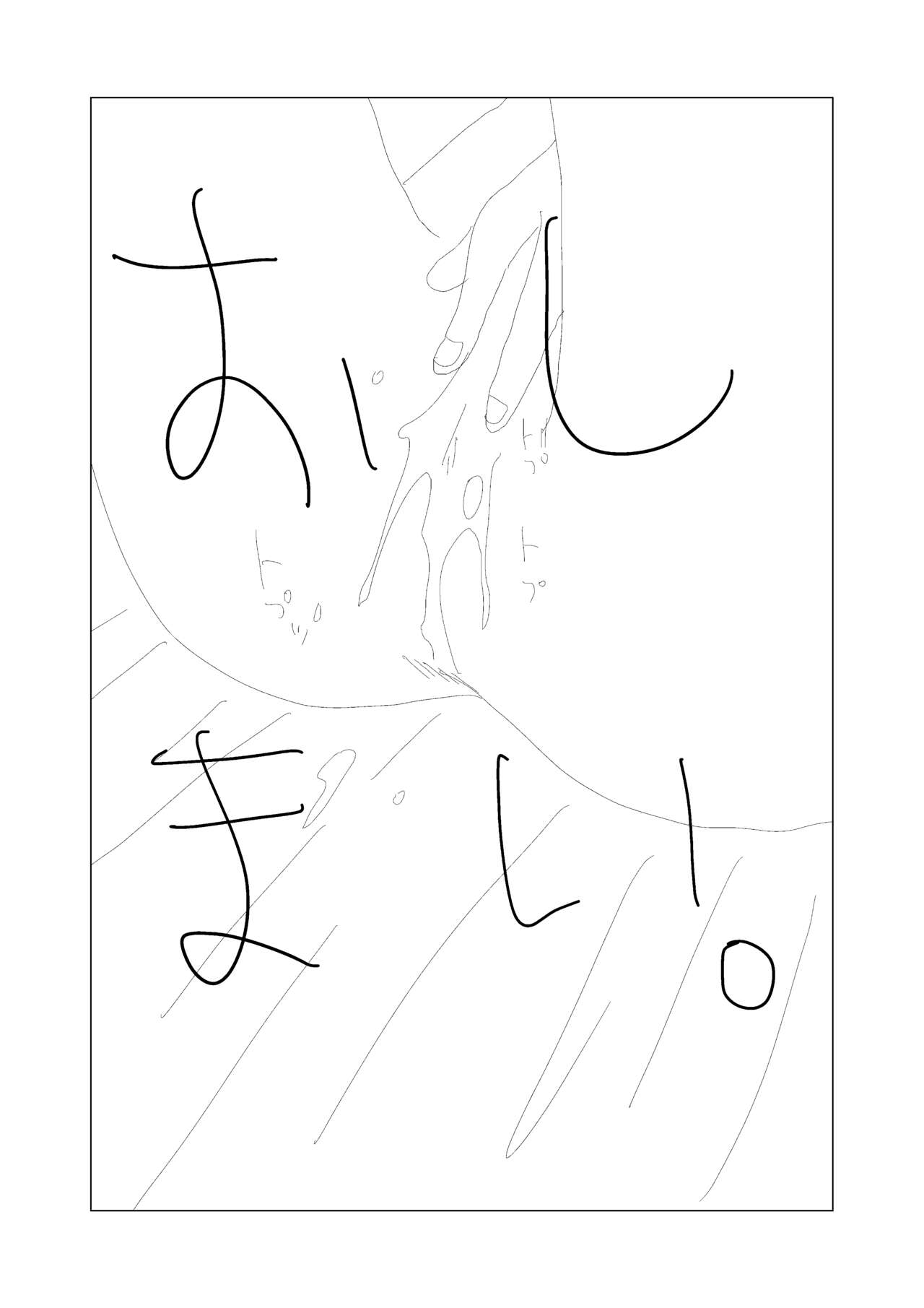Chou Erotic Silent Manga page 12 full
