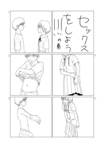 [Kusatsu] Chou Erotic Silent Manga cover
