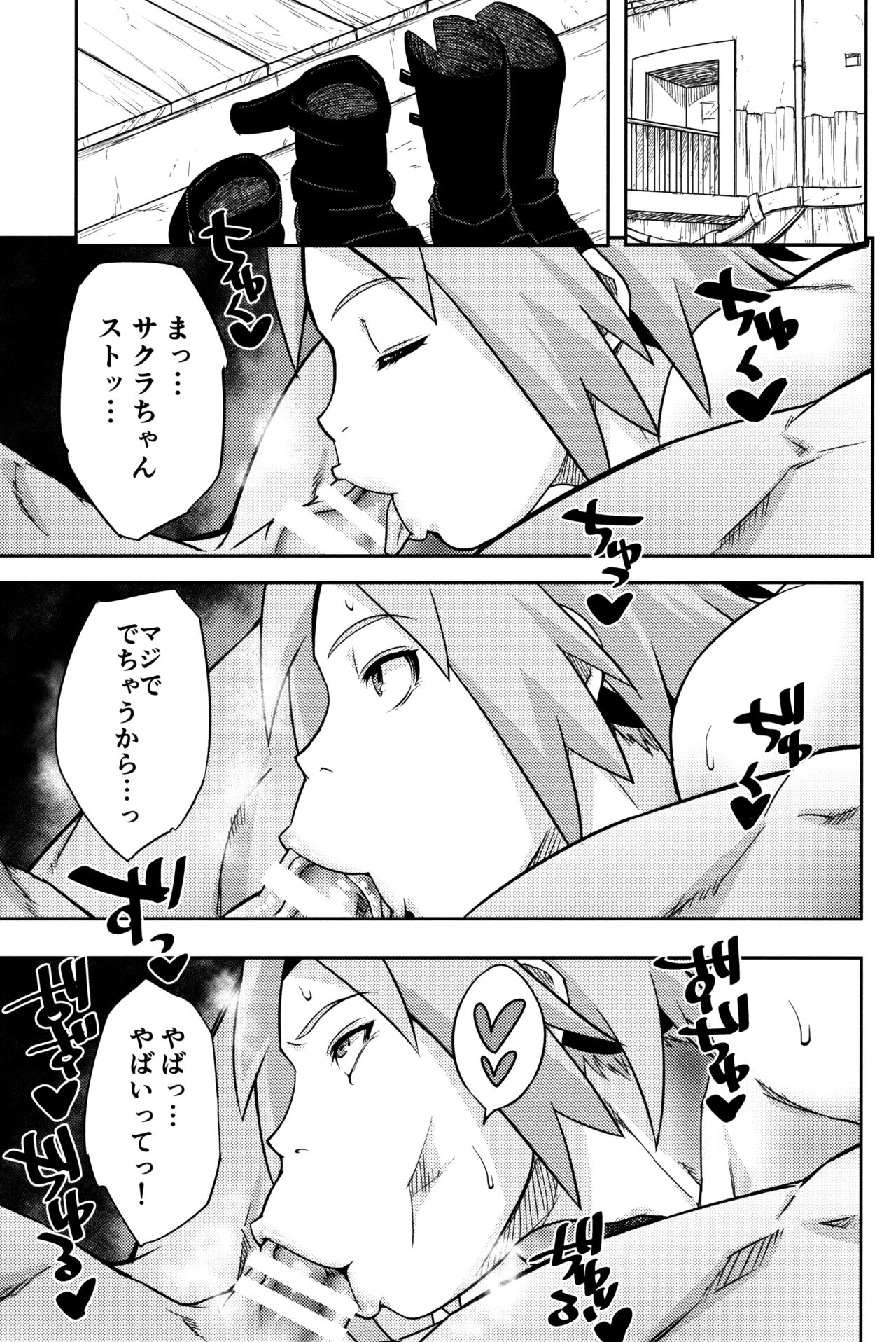 Hyaku-ichi-go no Jutsu page 4 full