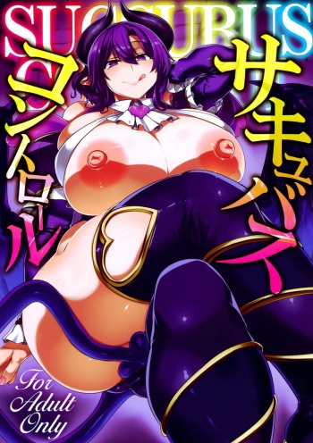(C97) [Mahjong Yugen Co. Ltd 58 (Tabigarasu)] Succubus Control [Spanish] [TekolScan] cover