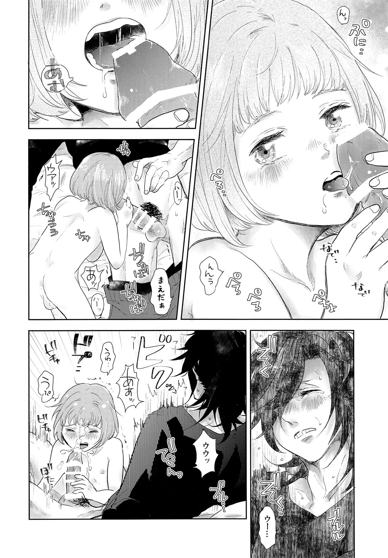 DenMae2 page 11 full