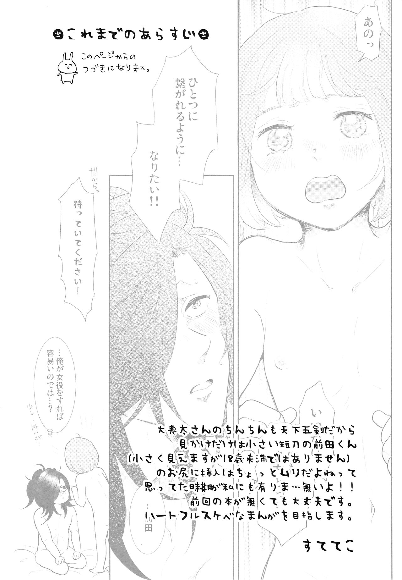 DenMae2 page 3 full