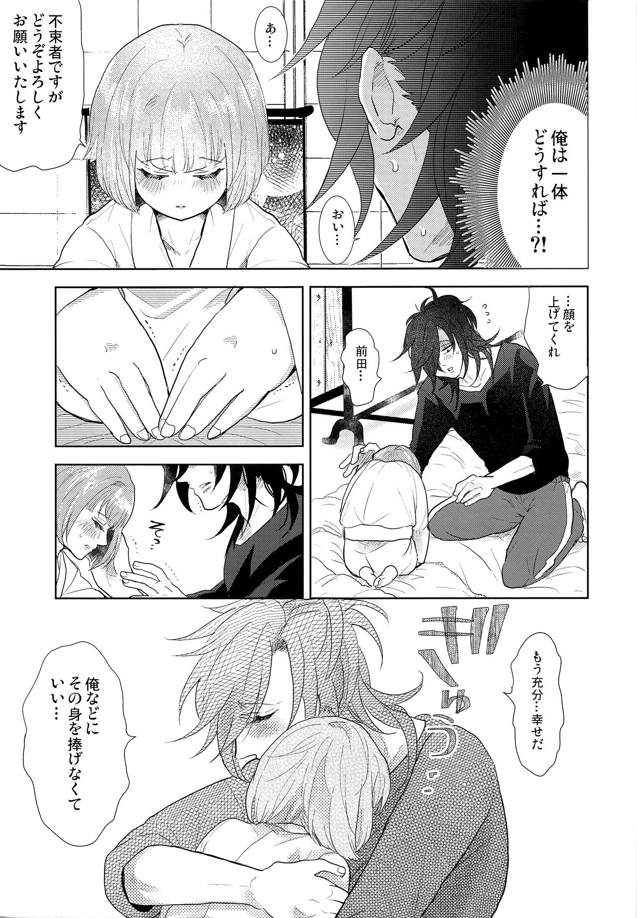 DenMae2 page 6 full