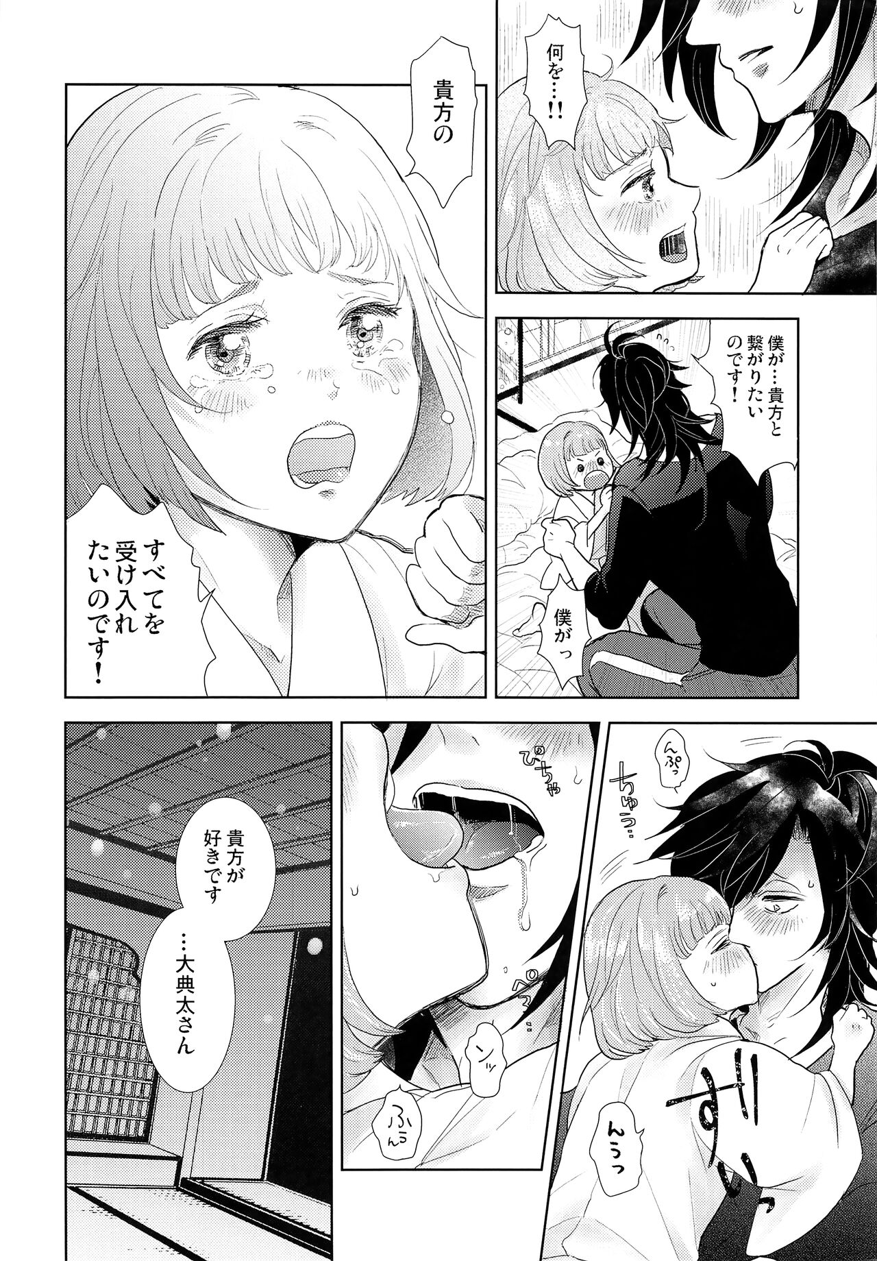 DenMae2 page 7 full