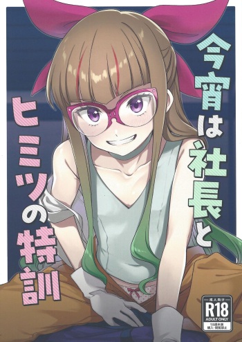 (C101) [Sakana no jumon (20221231)] Koyoi wa shacho to himitsu no tokkun (Yu-Gi-Oh! GO RUSH!!) cover