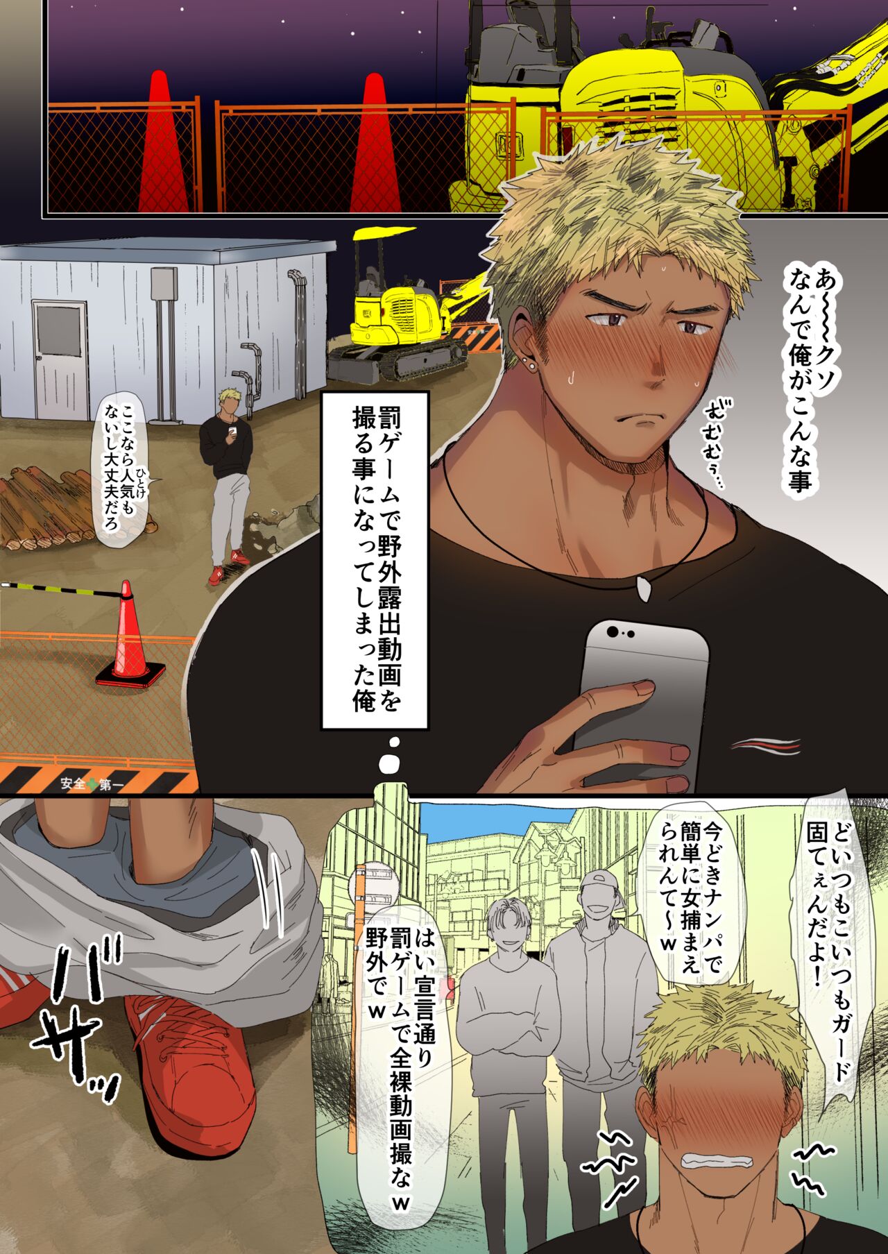 An English Version Of An Orgy Manga About Blondes And Construction Workers page 1 full