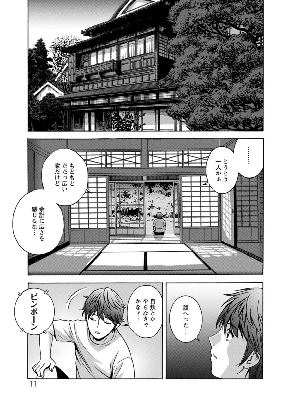 Yasashii Oba-san Yarashii Oba-san page 11 full