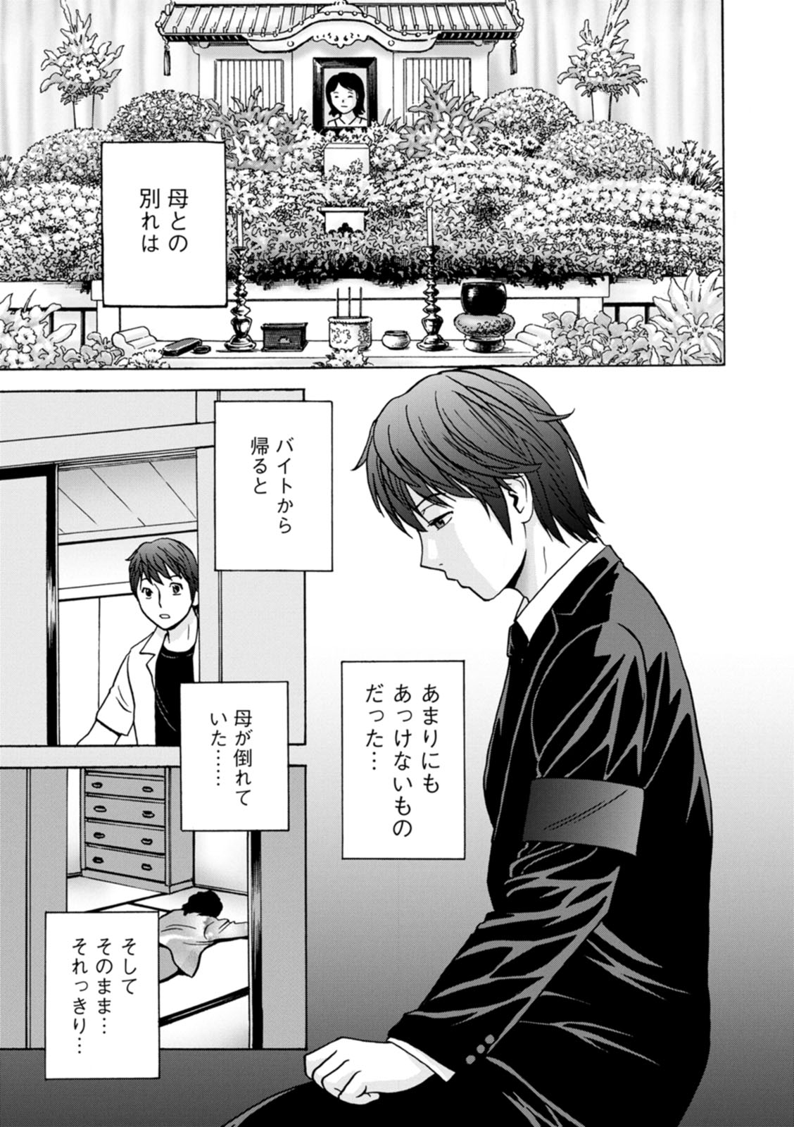 Yasashii Oba-san Yarashii Oba-san page 7 full
