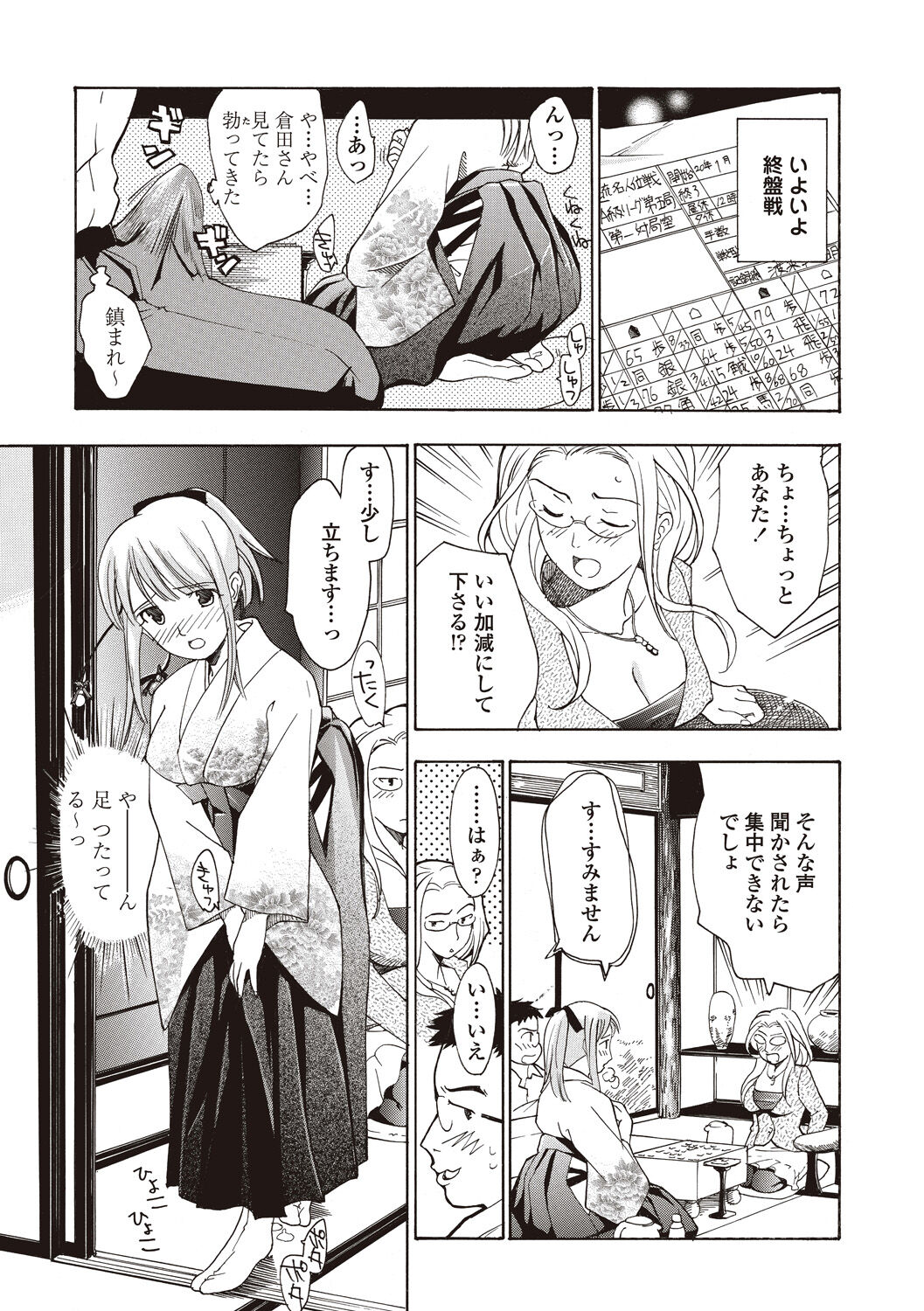 Joshikousei Kishi Kurata Mina to Shite Mitai page 11 full