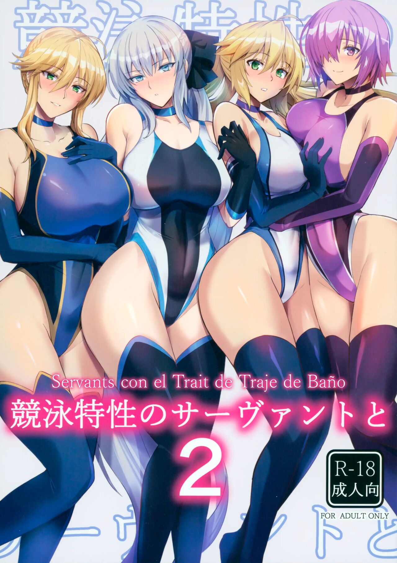 Kyouei Tokusei no Servant to 2 | Servants con el Trait de Traje de Baño 2 page 1 full