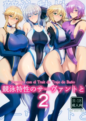 (C100) [Tamagobou (Kumakiti)] Kyouei Tokusei no Servant to 2 | Servants con el Trait de Traje de Baño 2 [Spanish] cover
