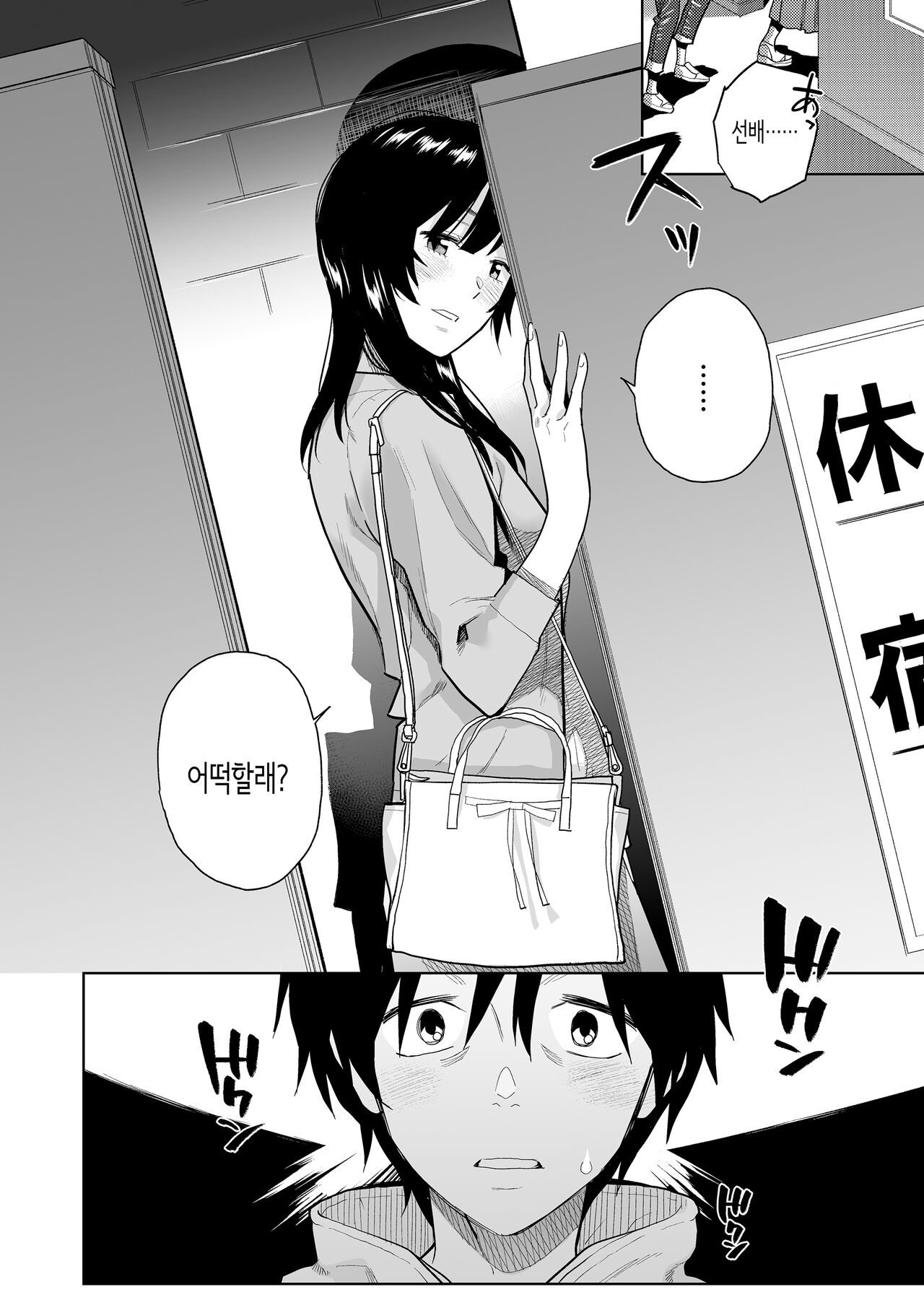 Escape page 11 full