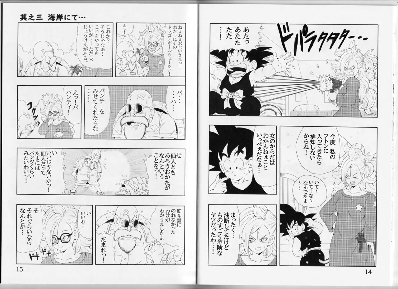 Episode of Bulma - Android 21 Version page 11 full