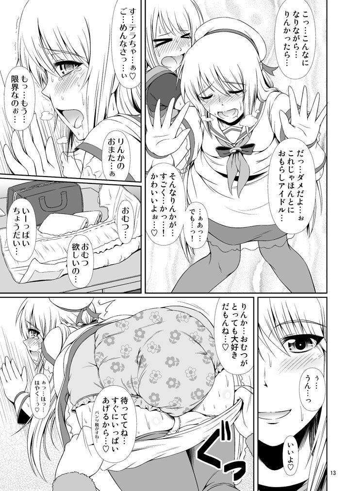 SCANDALOUS -Haisetsu no Utahime- act. 7 page 12 full