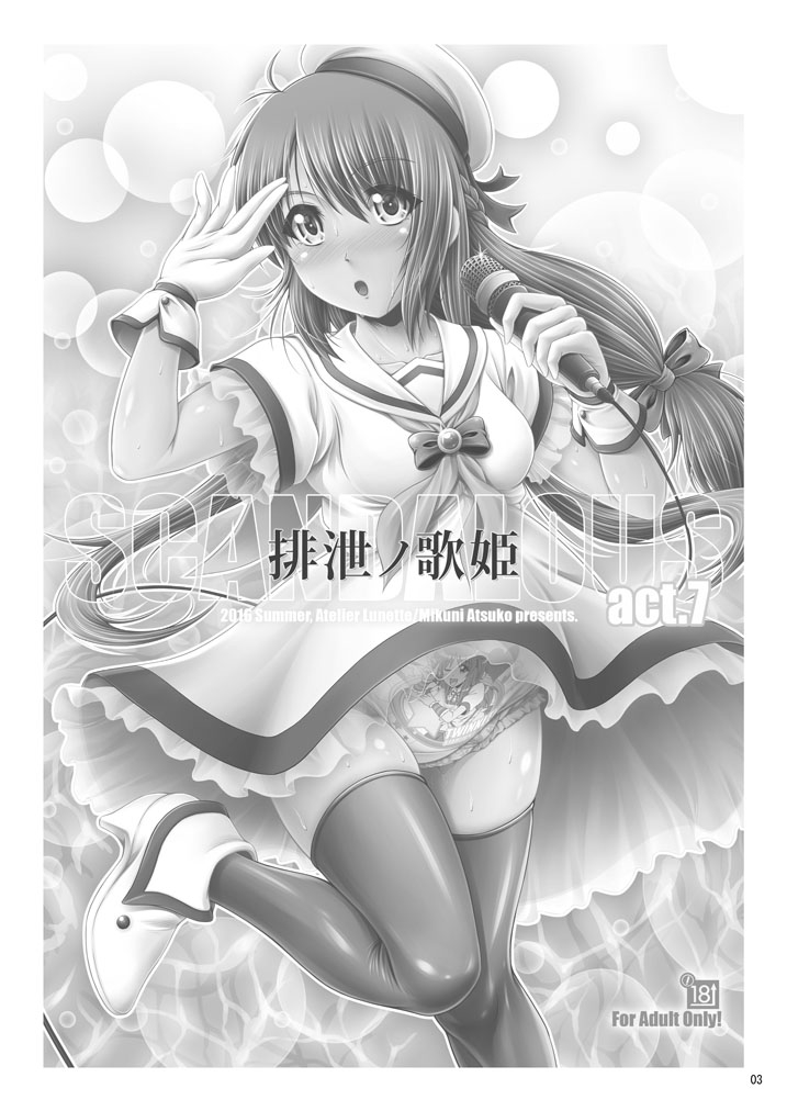 SCANDALOUS -Haisetsu no Utahime- act. 7 page 2 full