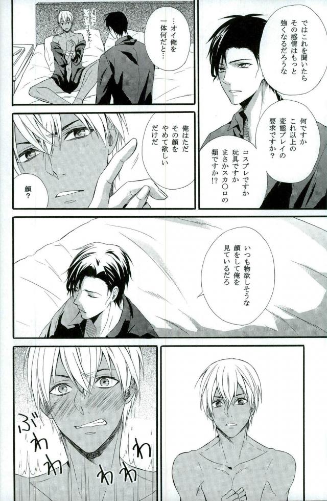 Sore o Koigokoro to Yobunaraba page 11 full