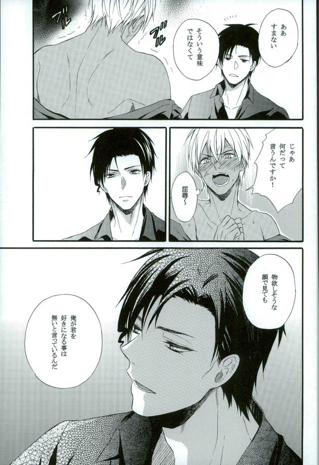 Sore o Koigokoro to Yobunaraba page 12 full