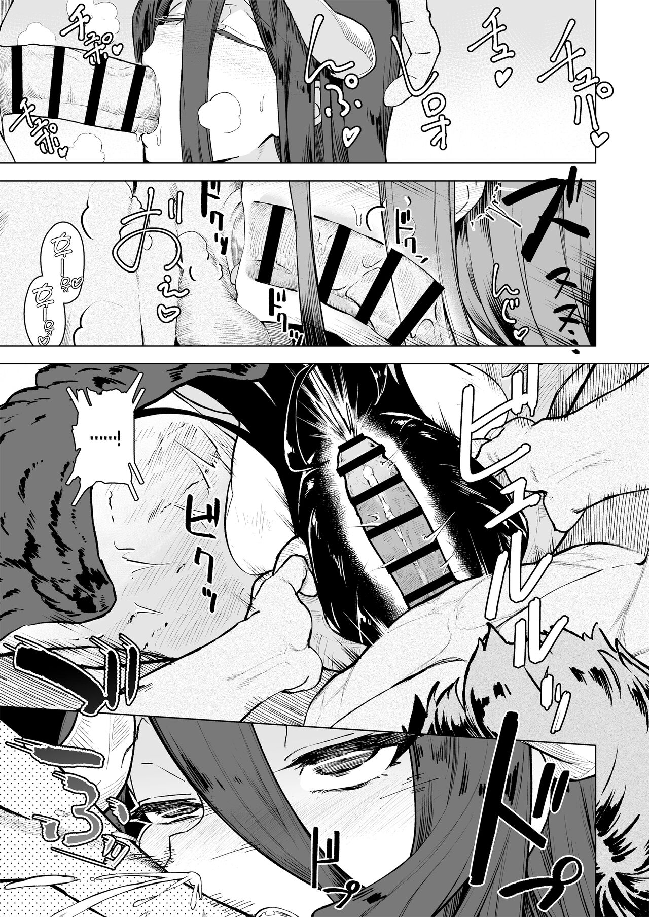 Manmaru Meido no Shihaisha-sama <<Goshujin-sama>> | 동글동글 메이드의 지배자님 <<주인님>> page 7 full