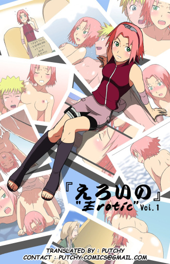Eroi no vol.1 (Naruto) [French] cover