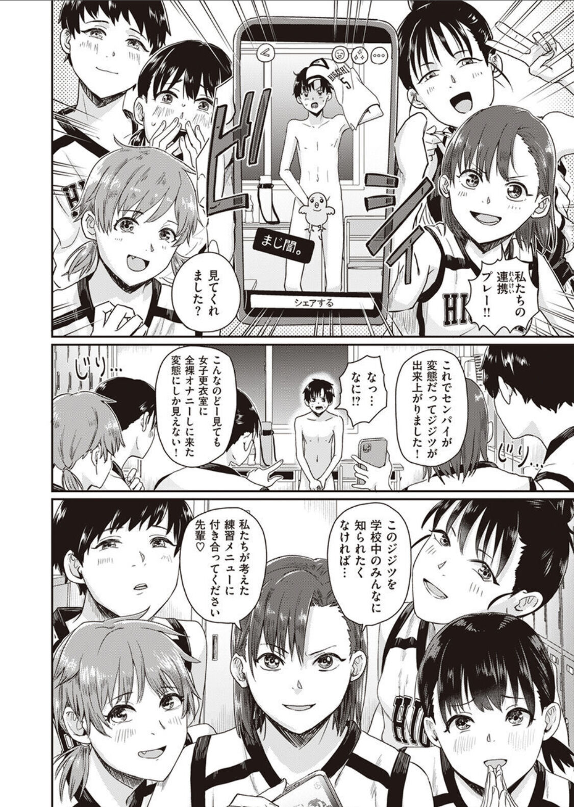 1on5 page 10 full