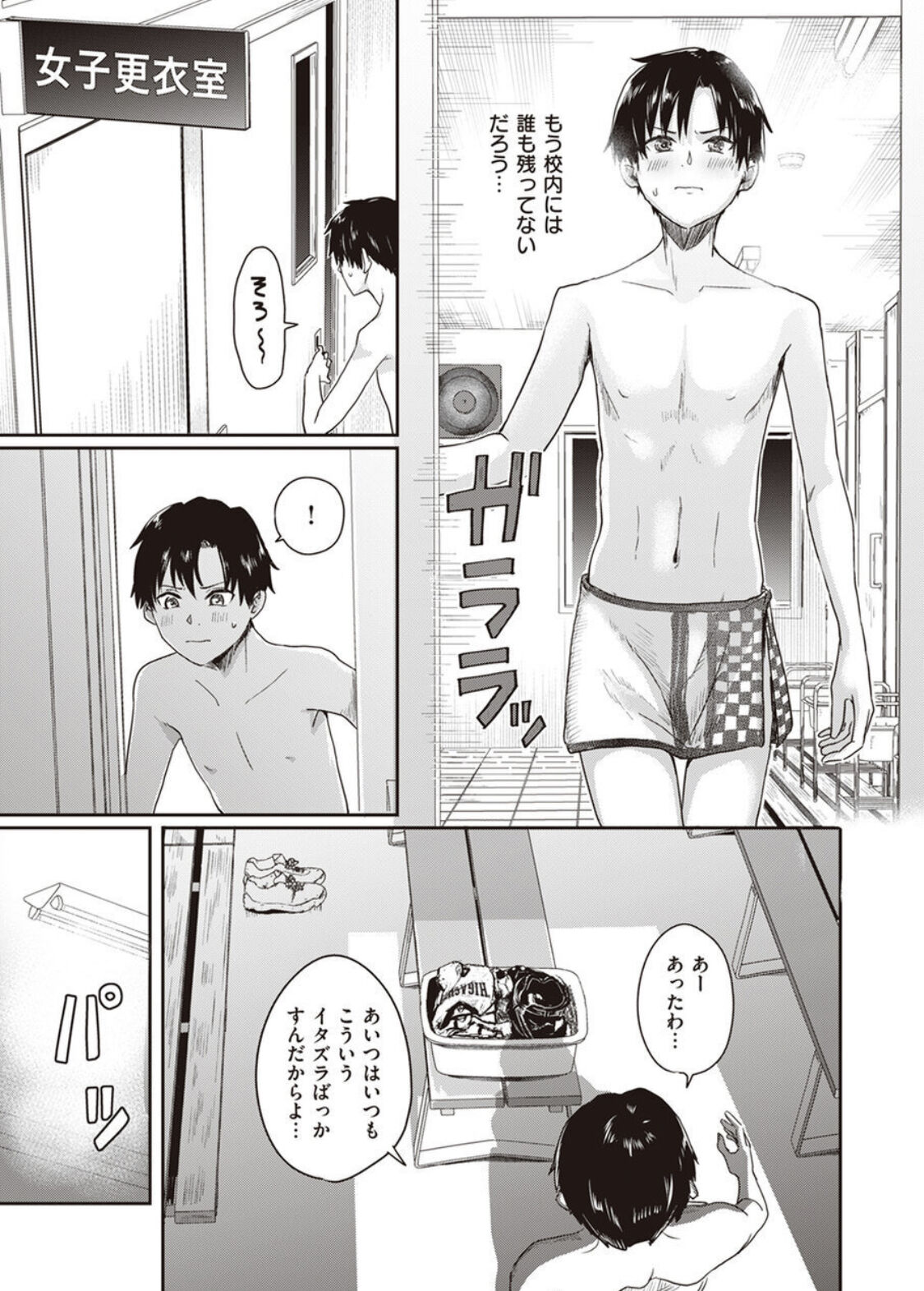 1on5 page 6 full