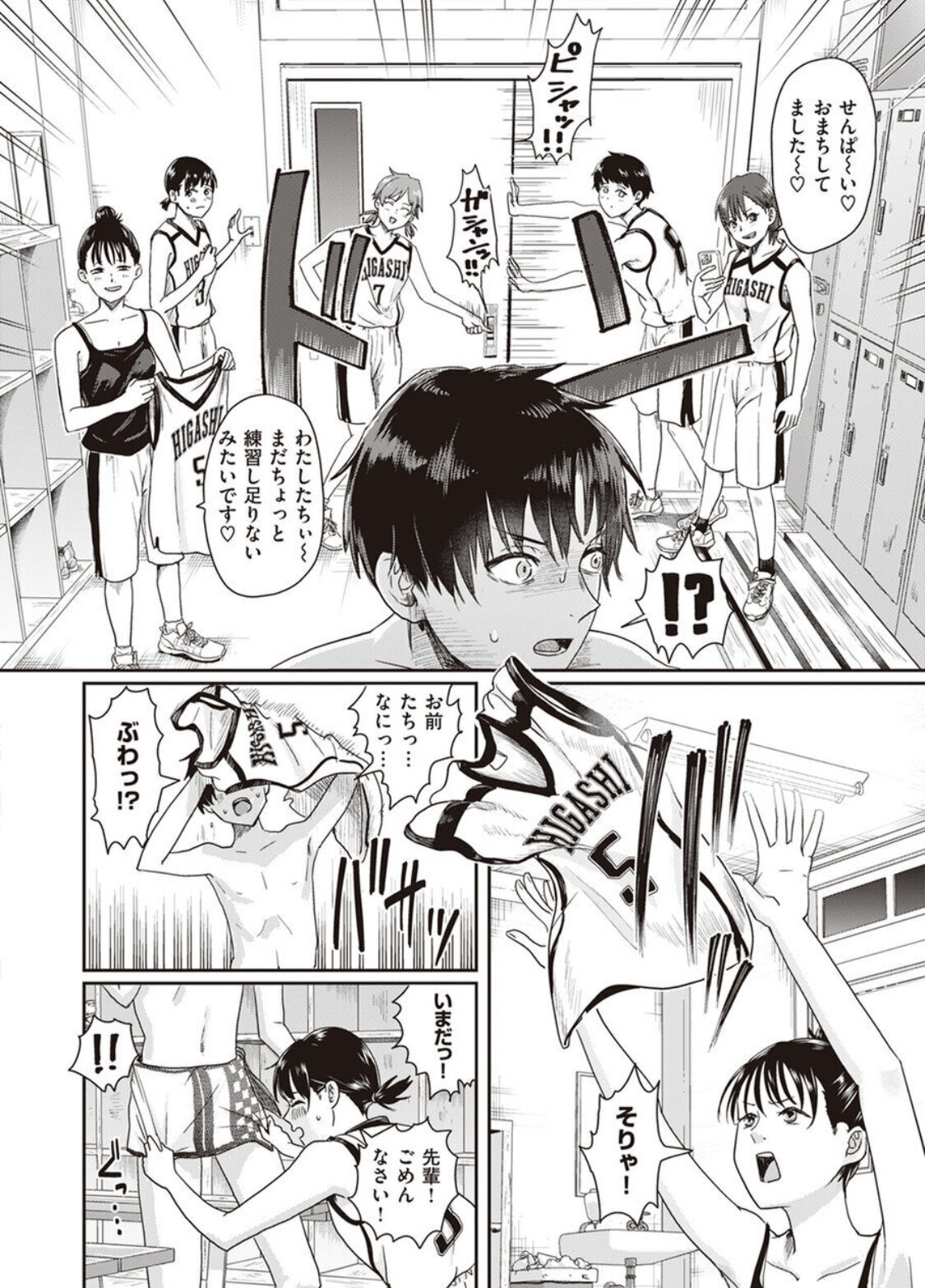 1on5 page 8 full