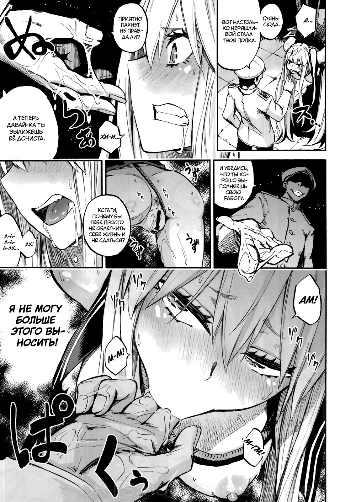Kuuboshibari | Бондаж для авианосца page 11 full